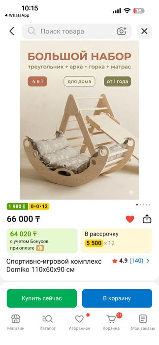 детская игровая горка