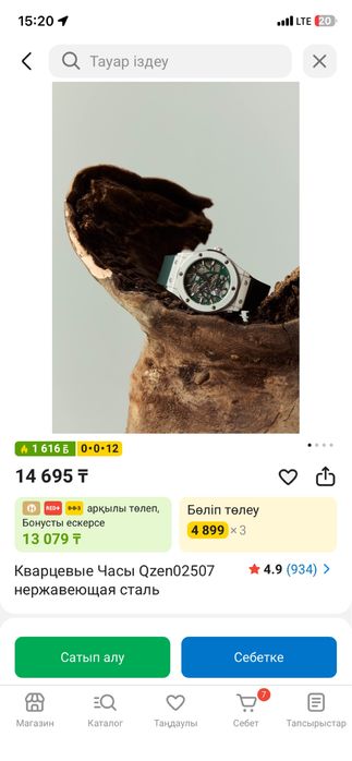 Срочно продаю часы саудасы бар