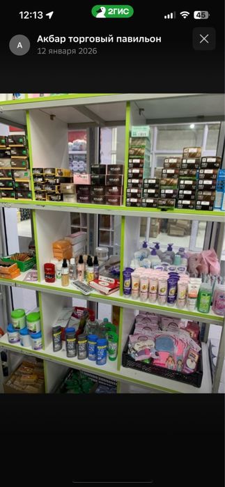 Продам бутик в торговым центре