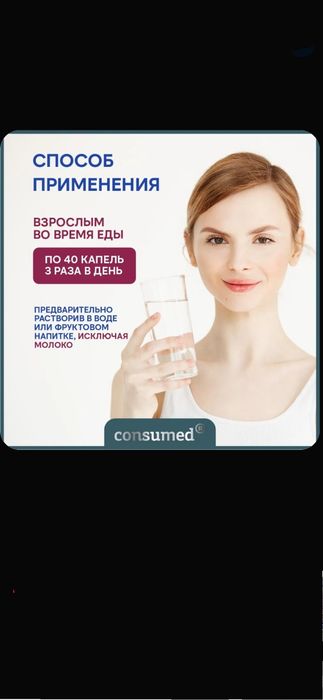 Пробиотики и метабиотики для микрофлоры кишечника, от дисбактериоза
