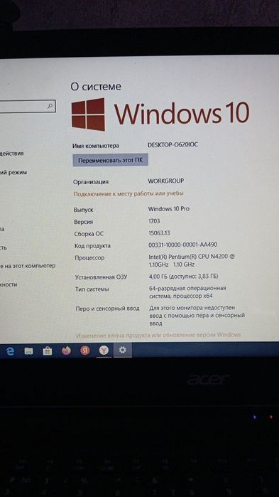 Ноутбук Acer срочно