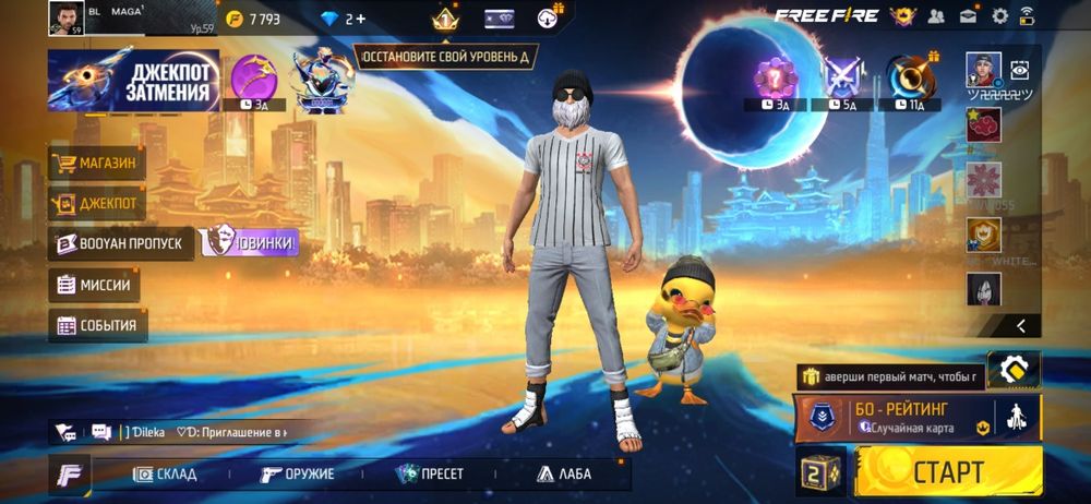 Продам аккаунт free fire
