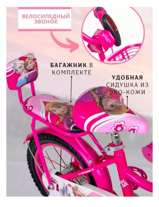 Велосипед PREGO детский для девочек новый