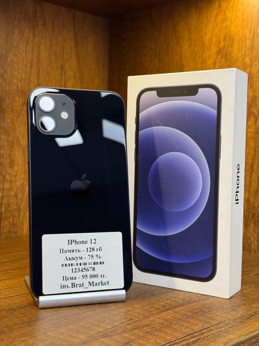 IPhone 12 64gb 75% с коробкой Рассрочка 0 0 12