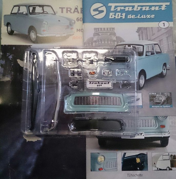 Сглобяем Трабант 1 - ва част