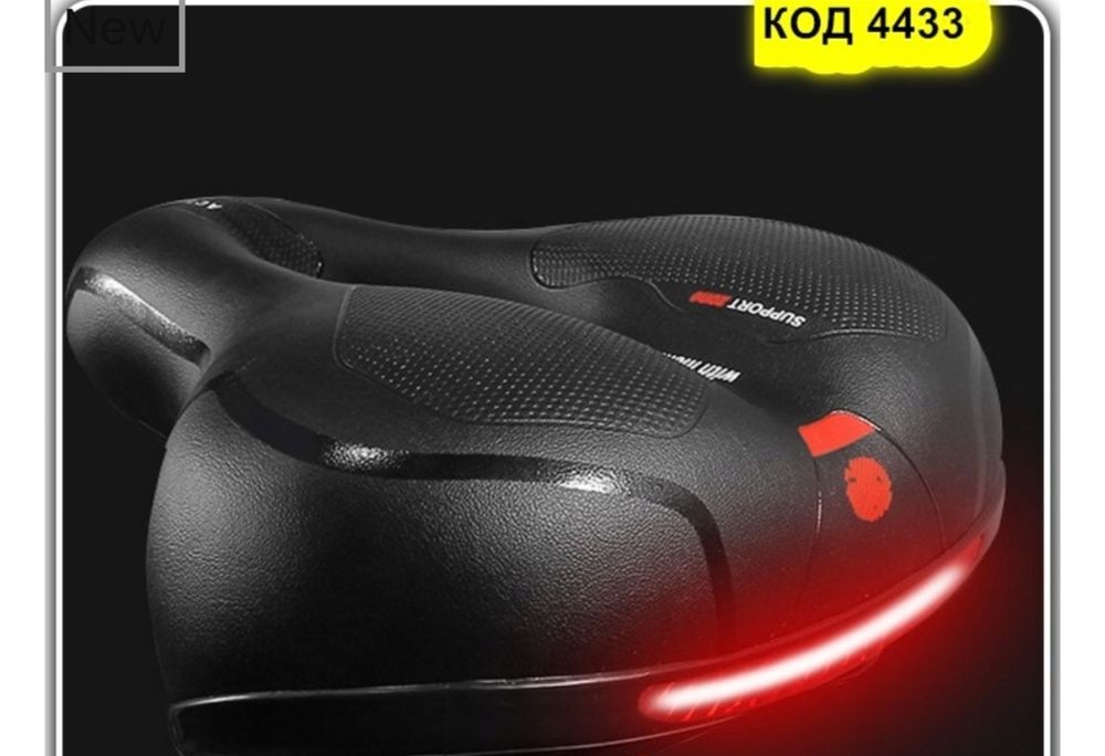 Седалка за велосипед