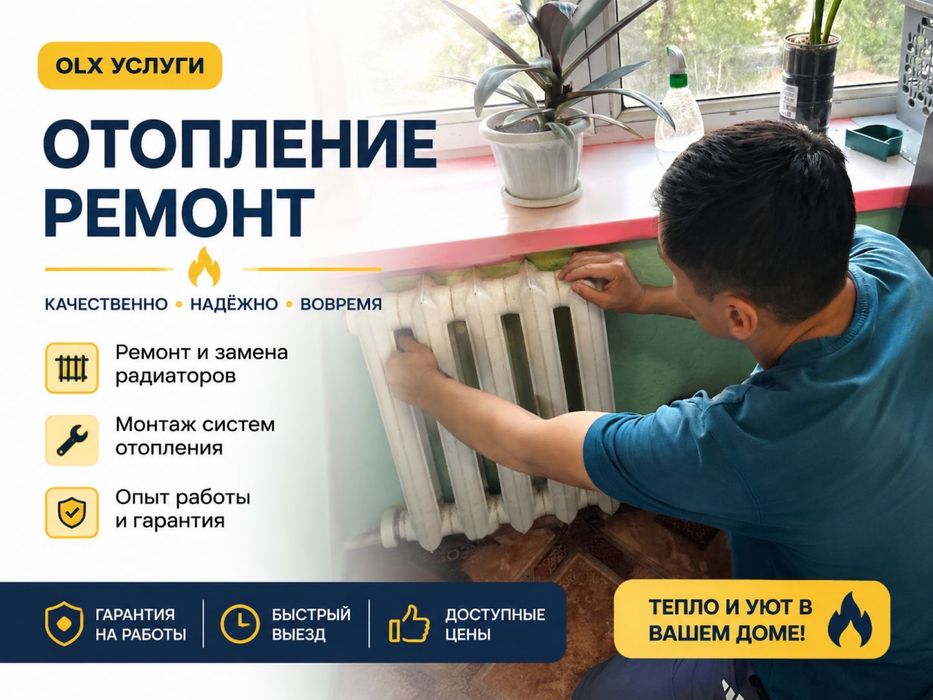 Электричество, сантехника и отопление все виды