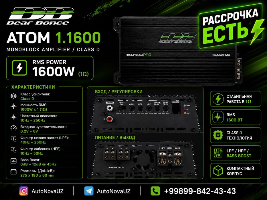 Усилитель Deaf Bonce Atom 1.1600 Вт Naqd Nasiya by Teyes
