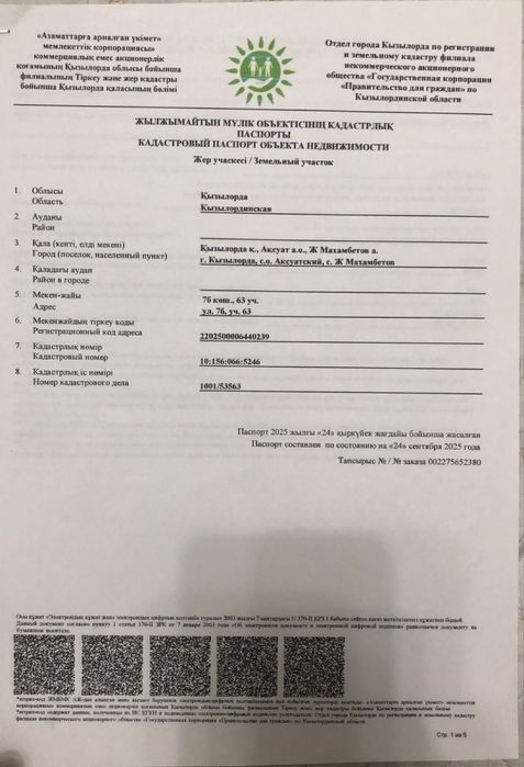 Участок под ИЖК 10 соток