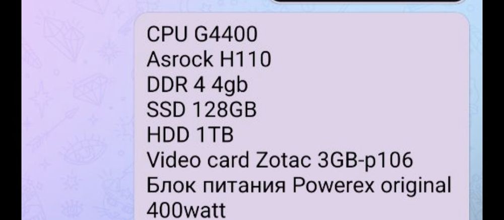 Пррдаеться компьютер
