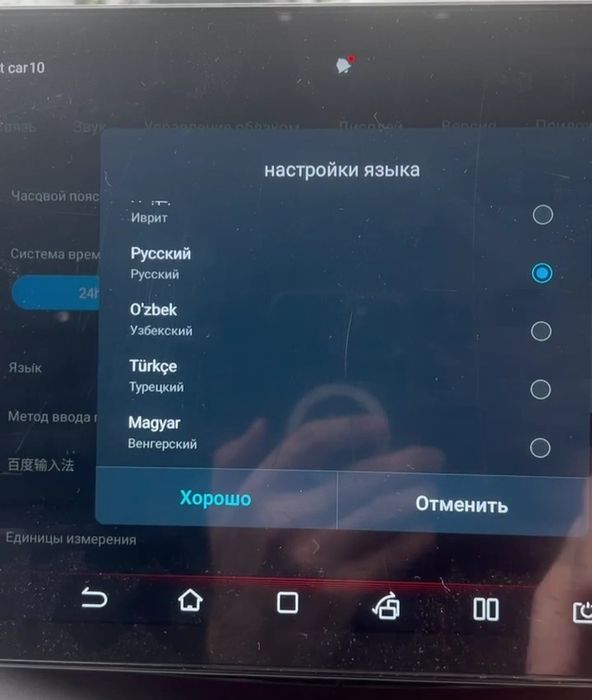 Русификация BYD, Lixiang , сим карта, приложения с гарантией!