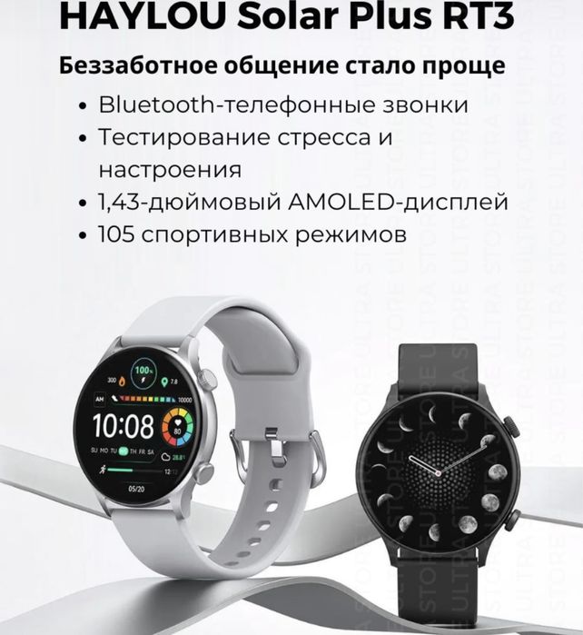 Продается смарт часы Haylou Solar Plus