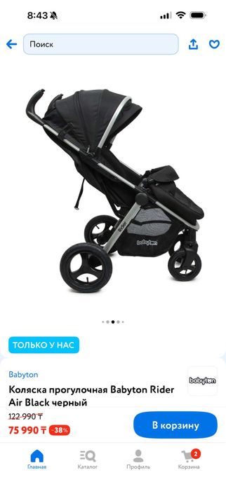 Коляска детская