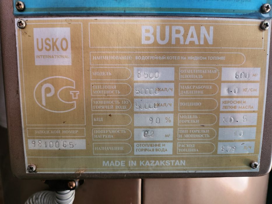 Продам бойлер (печь) на жидком топливе