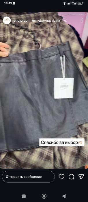 Мини кожаный юбка