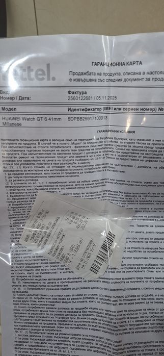 HUAWEI Watch GT 6 millanese 41.mm гаранция