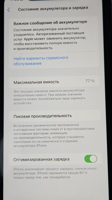 Продам Айфон 11 128Гбт