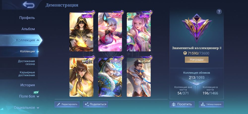 продам аккаунт Mobile Legends