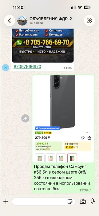 Продам Самсунг а 56 5g 8гб/256
