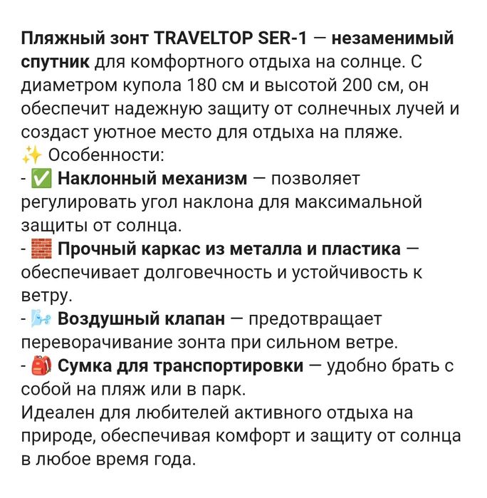 Продам пляжный зонт