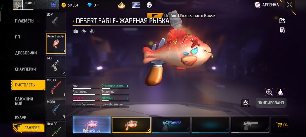 Продам фри фаер аккаунт