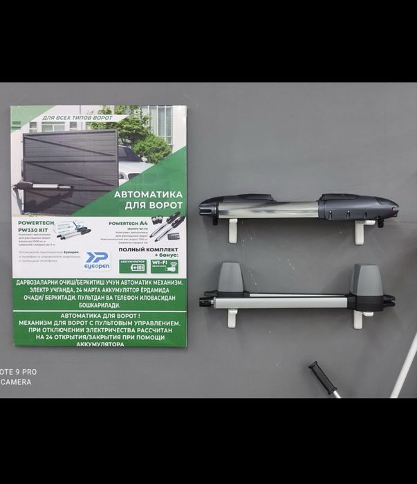 Мы - официалные дилеры автоматика для ворот Powertech!