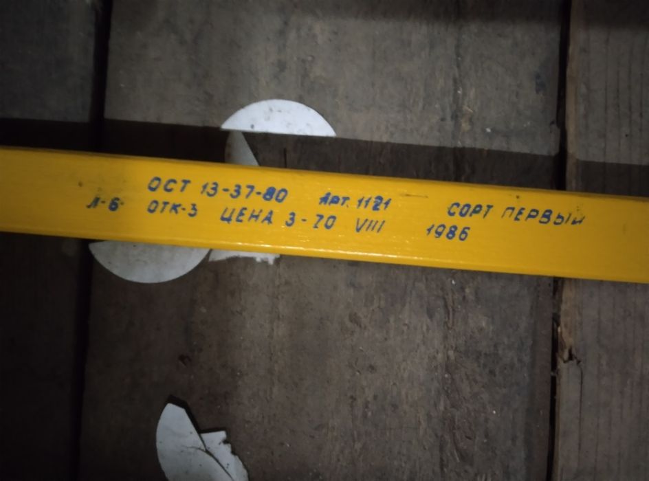 Хоккейная ключка