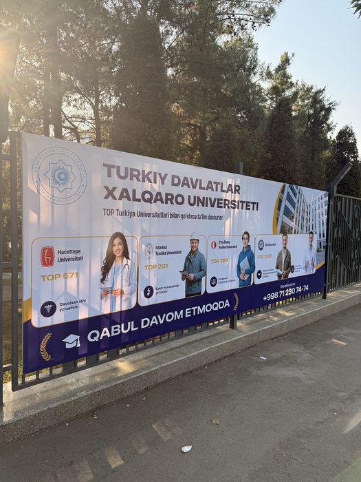 Наружная реклама баннер