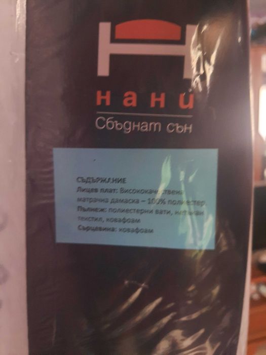 Детски матрак Нани