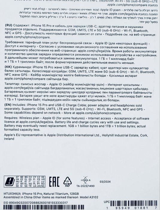 Продам Iphone 15 pro