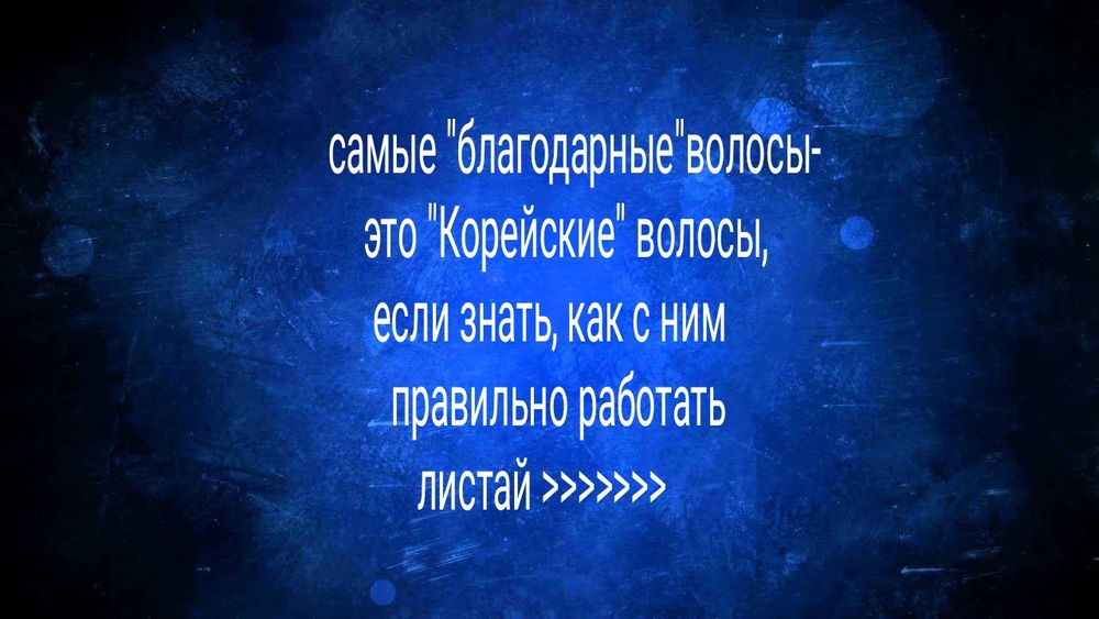 Стрижки мужчинам на корейский тип волос