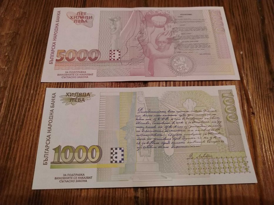 Банкноти пет лота състояние не циркулирали