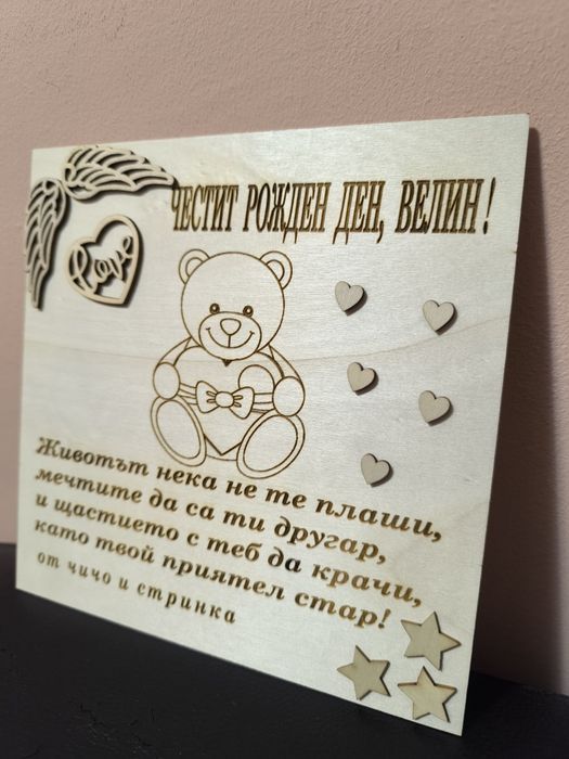 Гравиране  в/у  дърво