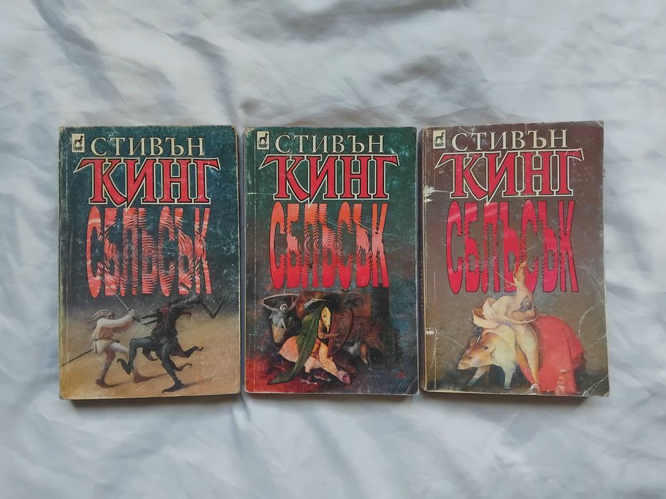 Сблъсък - Стивън Кинг -  Комплект от книги 1, 2 и 3