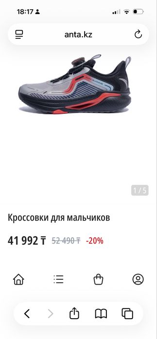 Кроссовки детские Anta