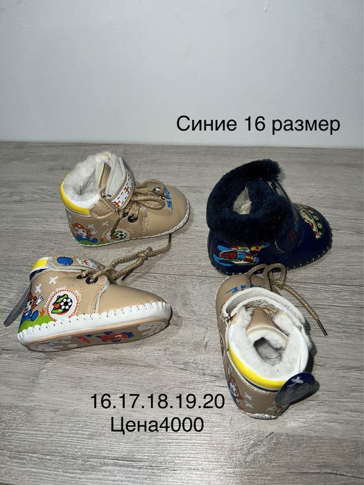 Детская обувь кроссовки сандали