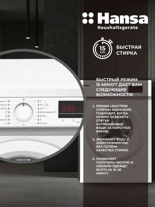 Продам стиральную  машину HANSA