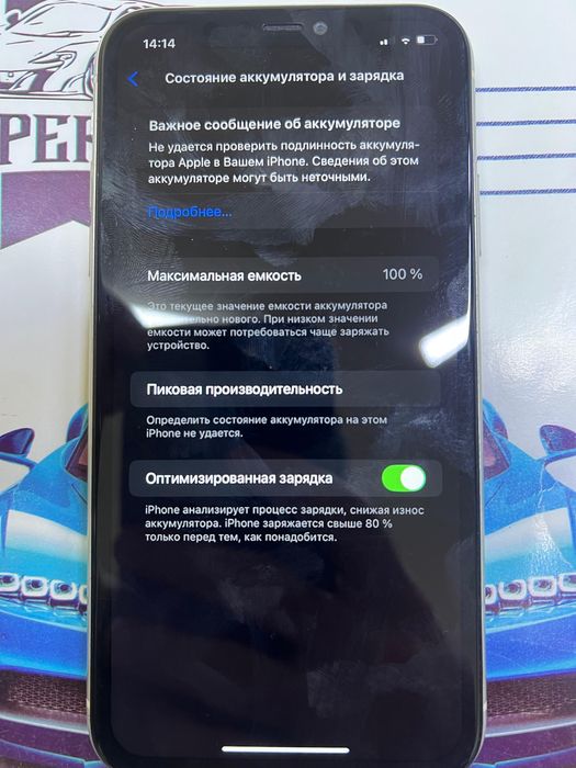 Iphone 11 64gb акб 100%