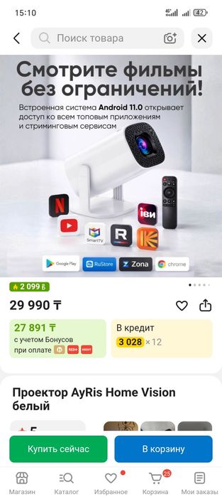 Проектор сатылады