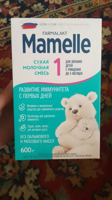 Продам детскую смесь