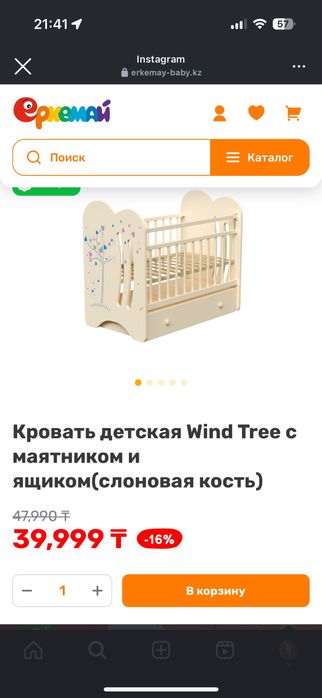 Детская кроватка