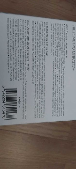 Tensiometru Sanitas de brat ,nou sigilat