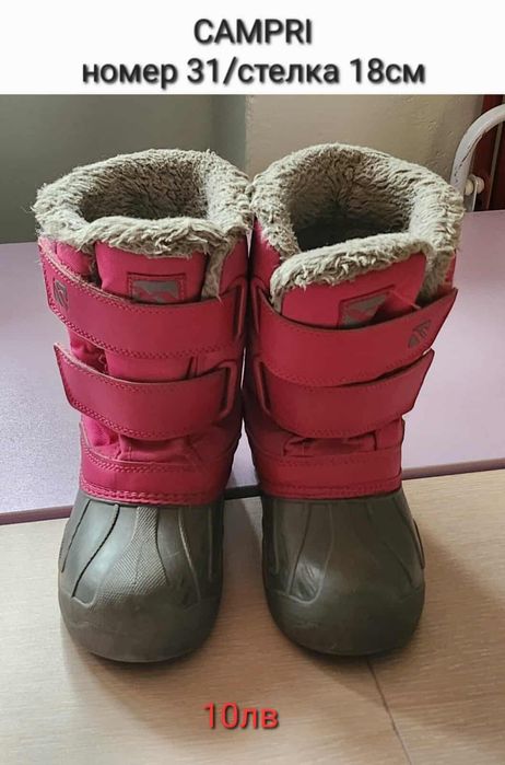 Детски зимни ботуши, апрески за момиче номер 23 и 31
