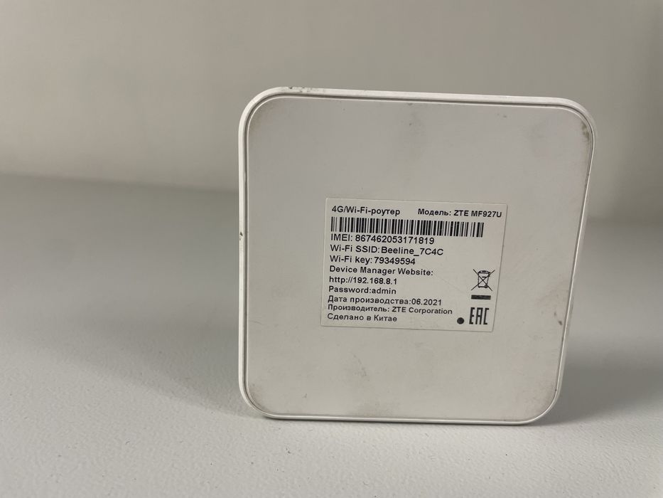 Продам Роутер от Билайн