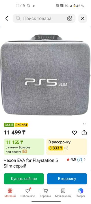Продаю сумку для Ps 5 slim и 2 джостика для ps 5