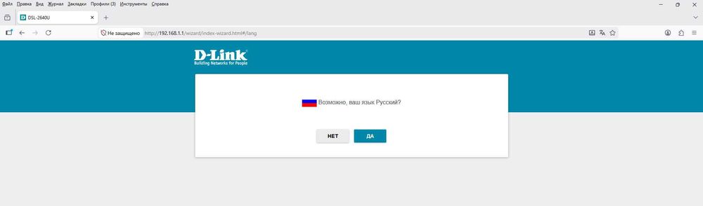 Продам модем D-Link DSL-2640U