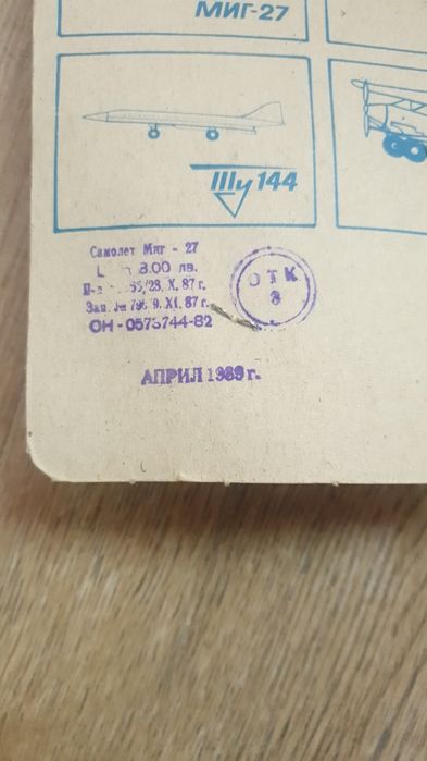 Колекционерски модел на Миг 27  и Ту 144 Мир Разград 1 :400