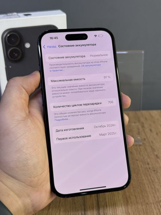 iPhone 16 128 GB | Mobile Zone