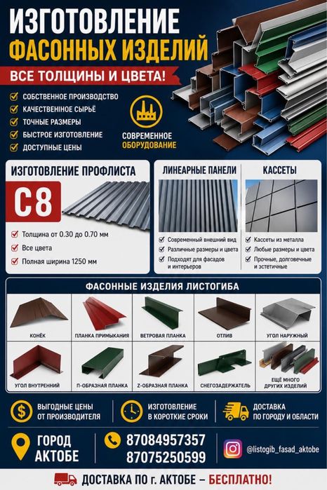 Услуги жестянщика ( листогиб) конек,уголок,фасонные элементы