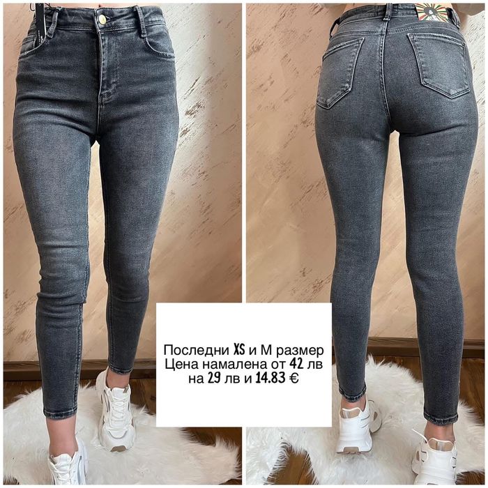 Нови дънки, после след и размери, много ниски цени